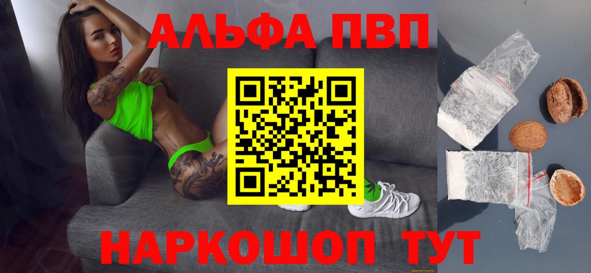 Гатчина  APVP СК КРИС  A-PVP  Альфа ПВП кристаллы  Вход с VPN 
