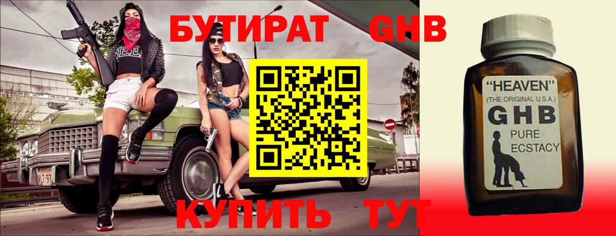 Бутират оксана  Вход с VPN  Гатчина 