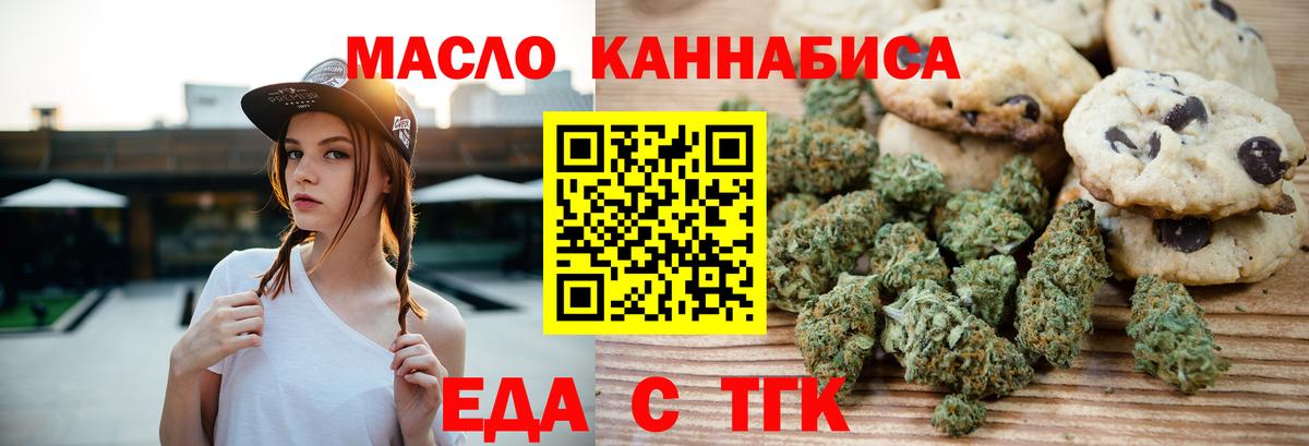 Гатчина  Cannafood конопля  Вход с VPN 