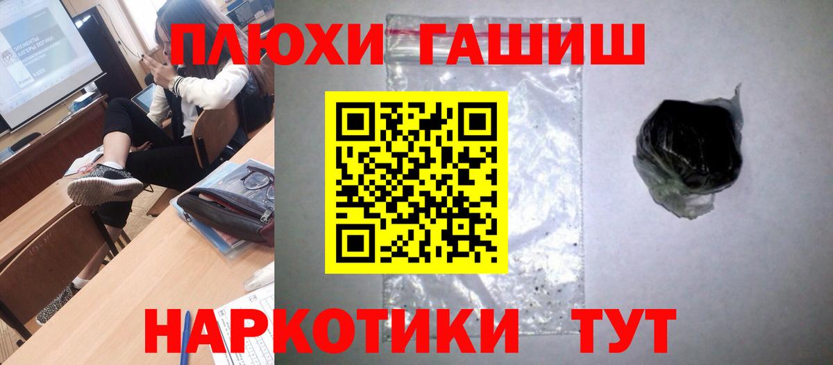Гатчина  ГАШИШ Premium  Гашиш хэш  Гашиш  Вход с VPN 