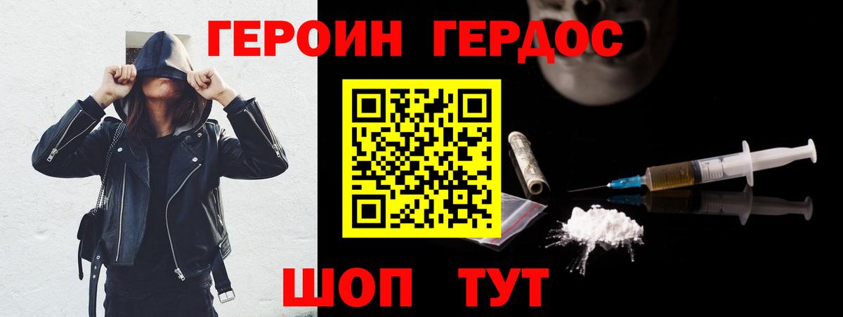 Героин хмурый Гатчина
