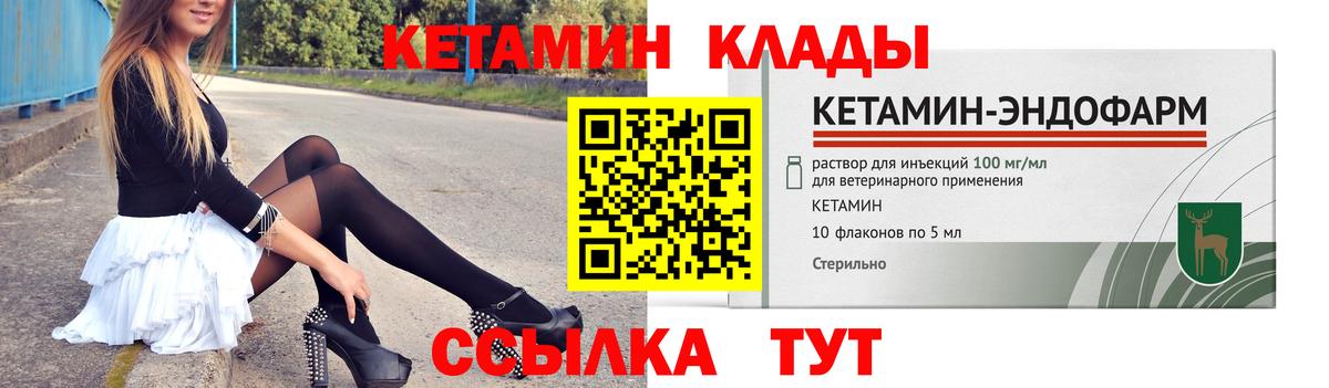 Гатчина  Кетамин ketamine  Кетамин ketamine  гидра ТОР  Вход с VPN 