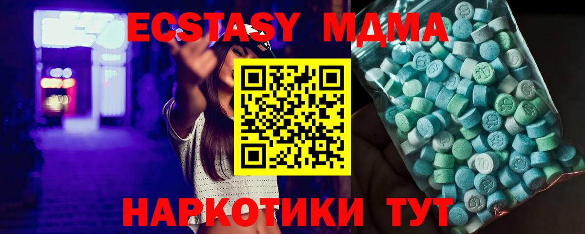 MDMA Molly  Вход с VPN  Гатчина  МДМА VHQ 