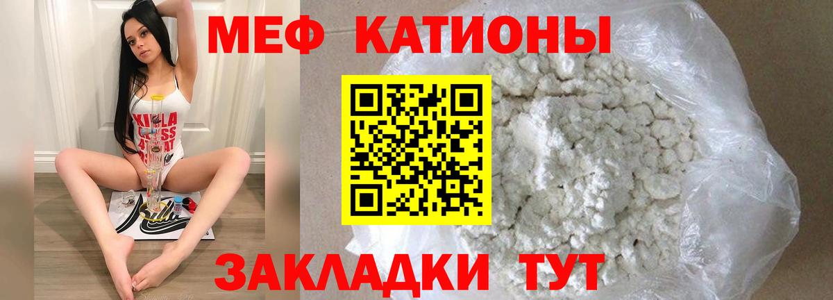 Мефедрон мяу мяу  Меф  Гатчина  Мефедрон  Вход с VPN  МЯУ-МЯУ кристаллы 