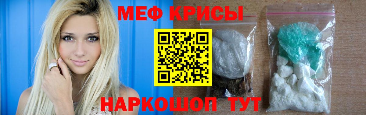 Мефедрон мука Гатчина