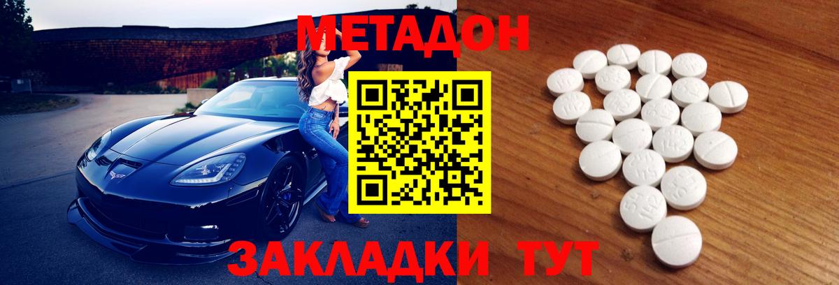 Гатчина  Метадон VHQ  Вход с VPN  МЕТАДОН белоснежный 