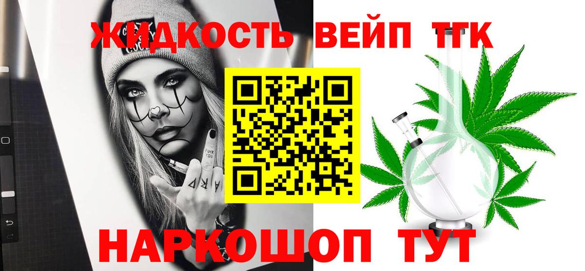 ТГК гашишное масло Гатчина