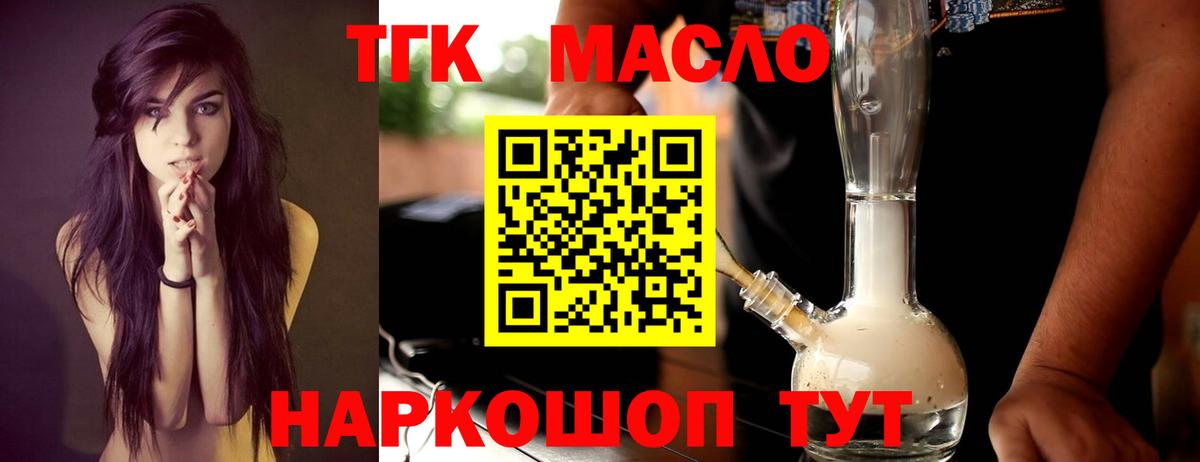 Гатчина  Дистиллят ТГК Wax  Вход с VPN 